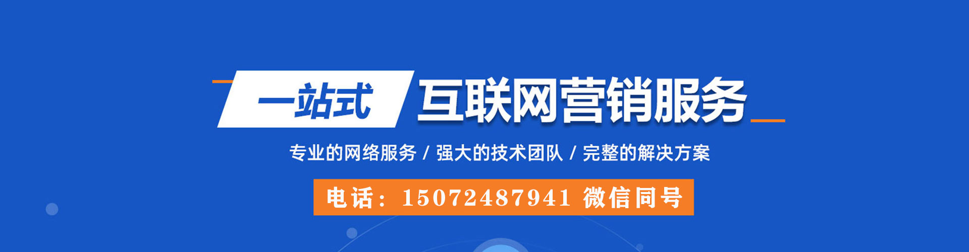京口百度竞价推广